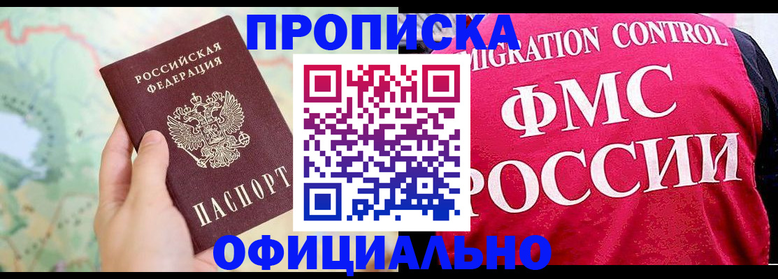 временная регистрация для школы в Лодейном Поле