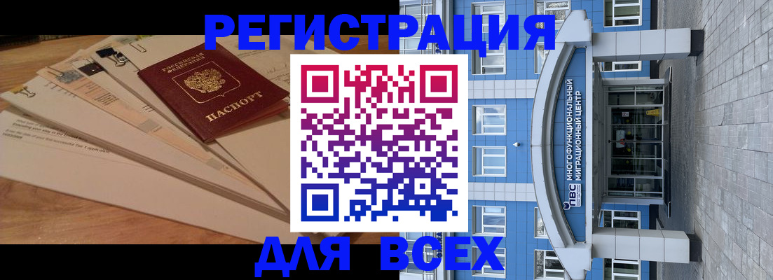 прописка паспорт в Лодейном Поле