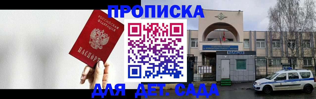 прописка поиск в Лодейном Поле