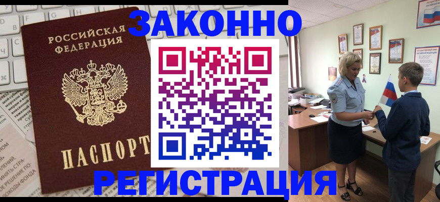 временная регистрация собственник в Лодейном Поле