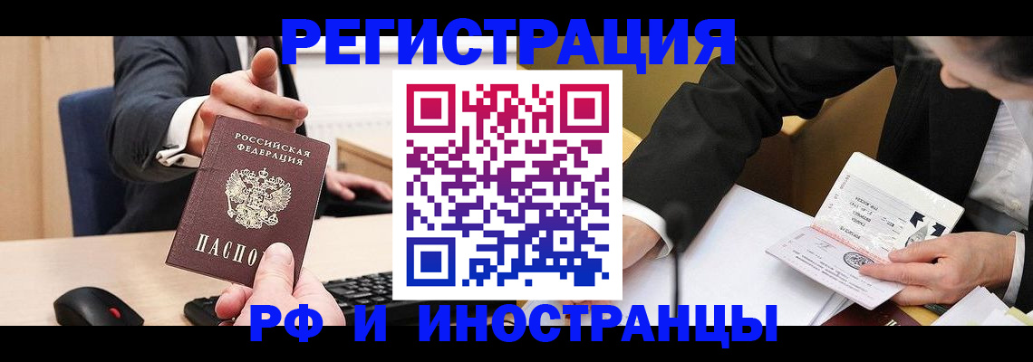 временная регистрация купить в Лодейном Поле